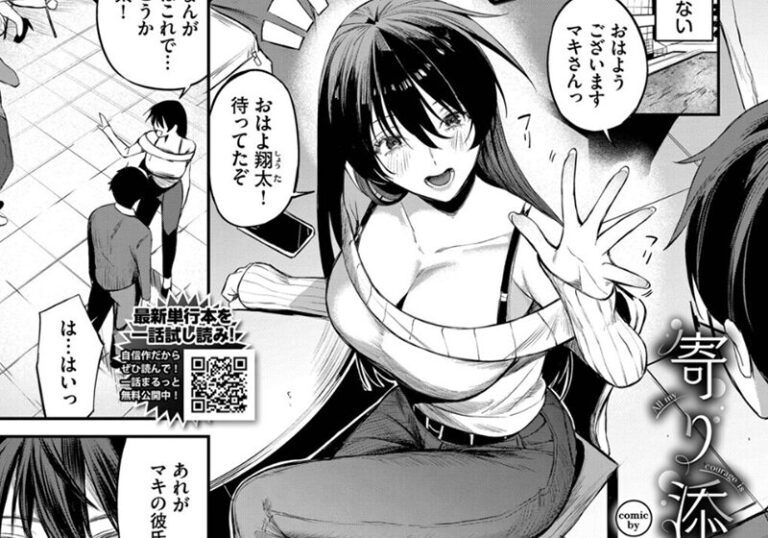 【エロ漫画】オジョウ先生の「寄り添い愛」身体で刻む、年上彼女の本気の想い