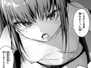 エロ漫画『捕食系彼女』作者：おけえち