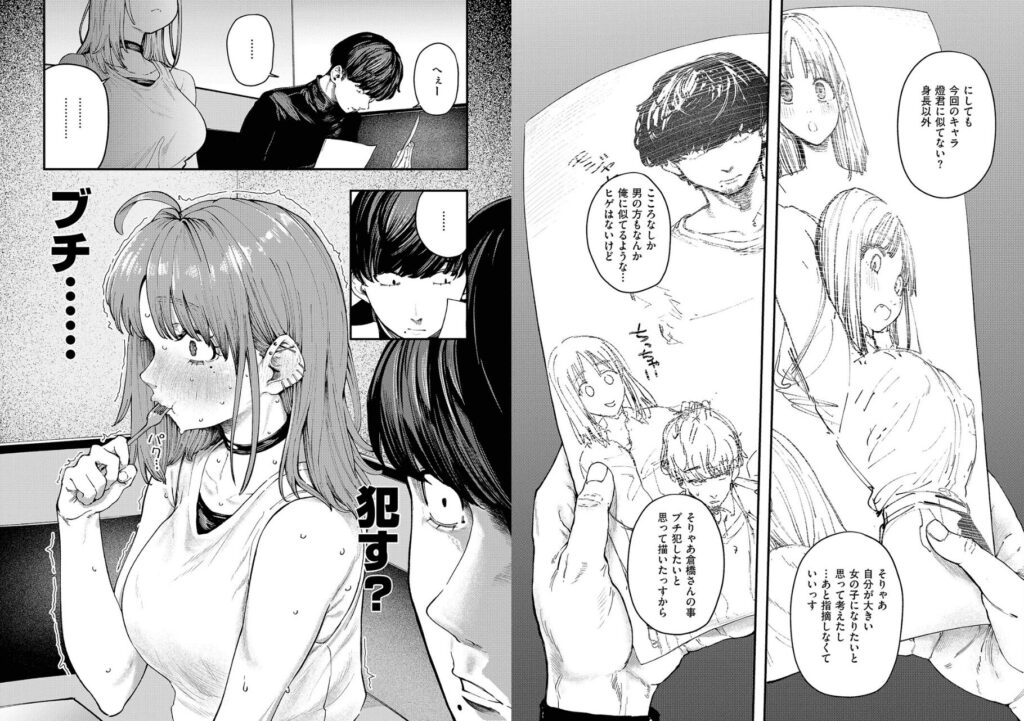 エロ漫画作品『19ボックス』作者：オオサキ