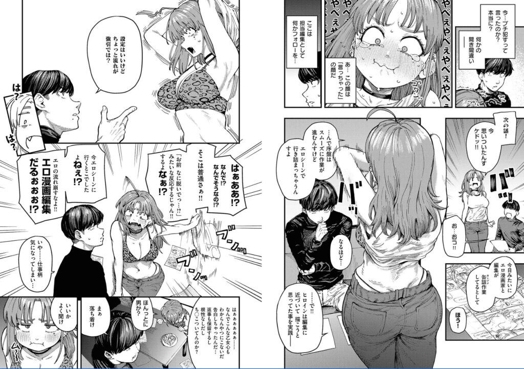 エロ漫画作品『19ボックス』作者：オオサキ