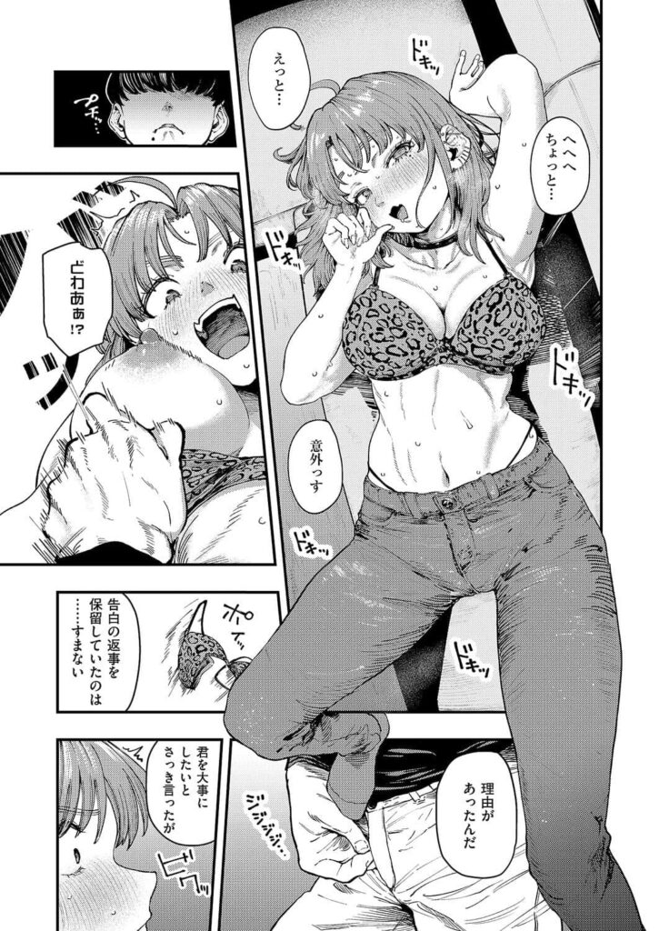 エロ漫画作品『19ボックス』作者：オオサキ