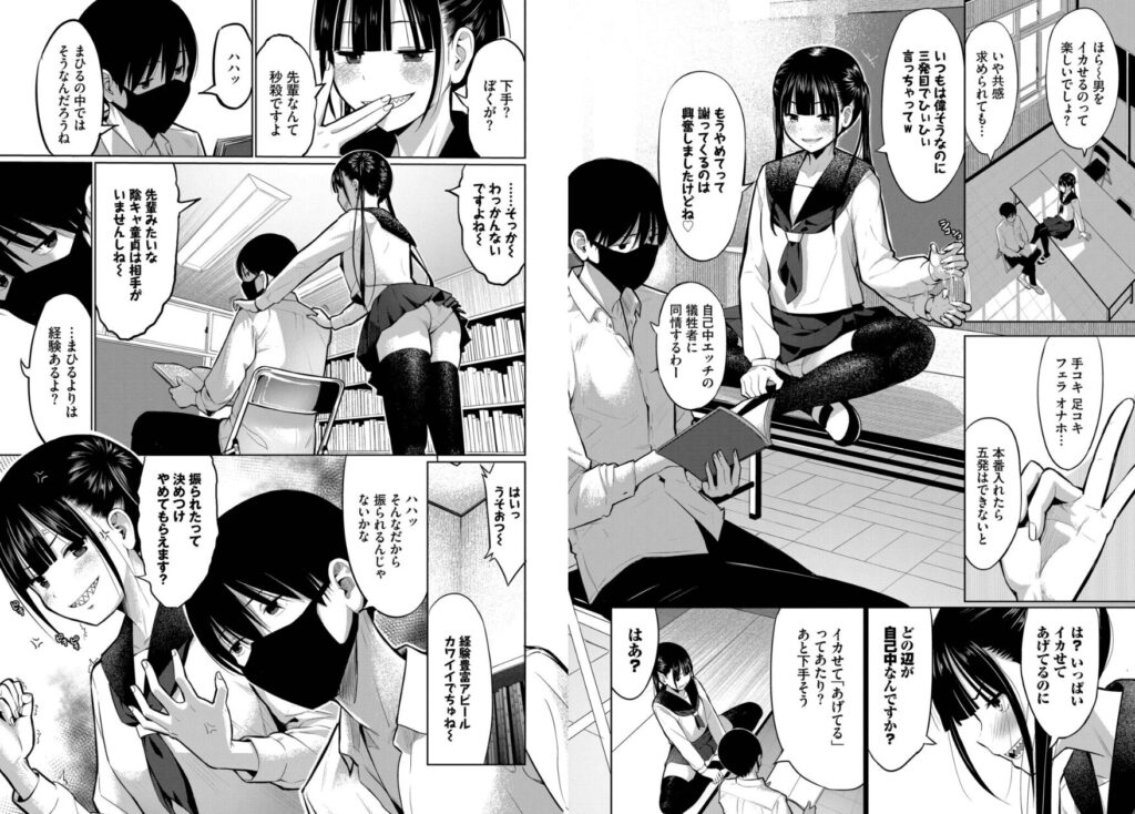 エロ漫画作品『放課後の決闘っ!』作者:poruna