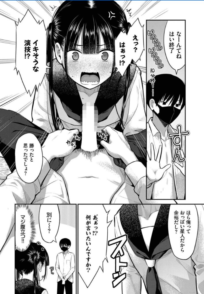 エロ漫画作品『放課後の決闘っ!』作者:poruna