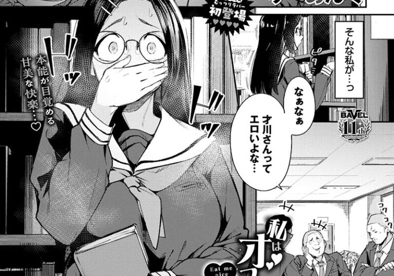 巨乳・爆乳『私はオスが群がる甘い蜜』