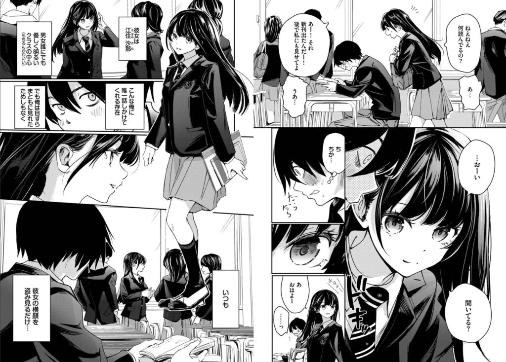 エロ漫画作品『放課後のふたり』作者：沢田ユニ