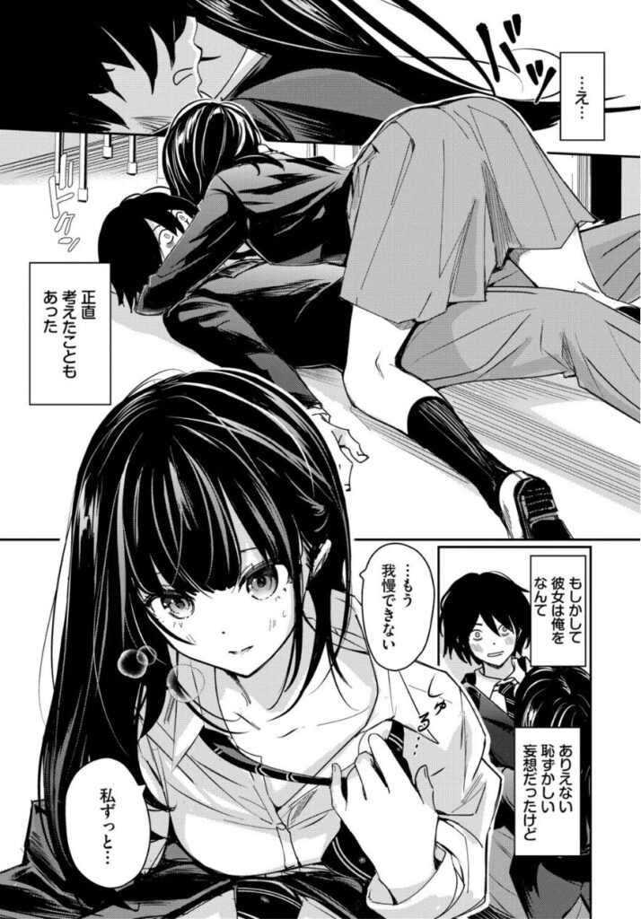 エロ漫画作品『放課後のふたり』作者：沢田ユニ