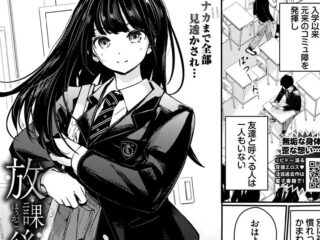 エロ漫画『放課後のふたり』作者：沢田ユニ