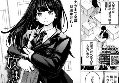 放課後のふたり