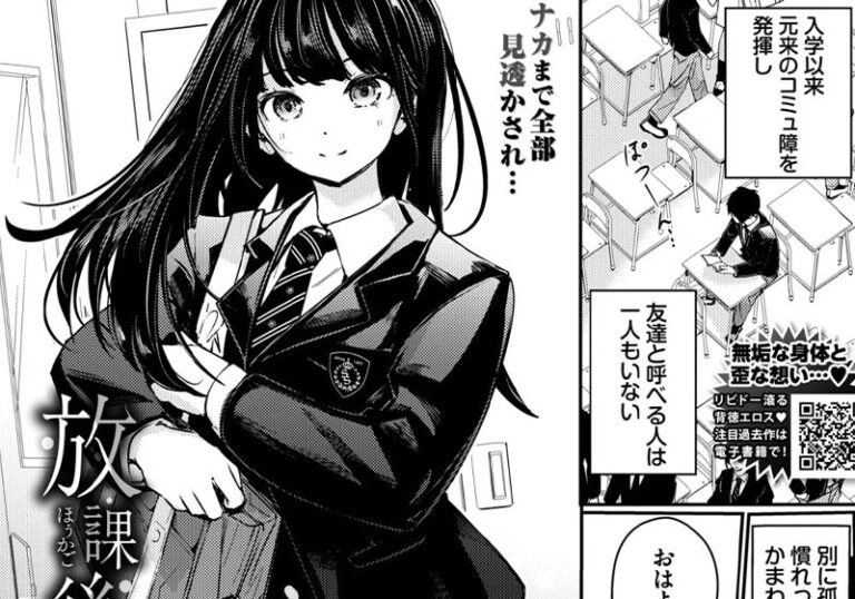 女性優位（上位）『放課後のふたり』