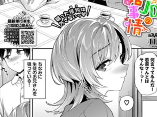 純愛ジャンルエロ漫画『カテキョJDの就活事情』作者：そら豆さん