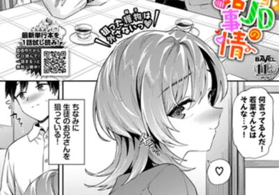 カテキョJDの就活事情
