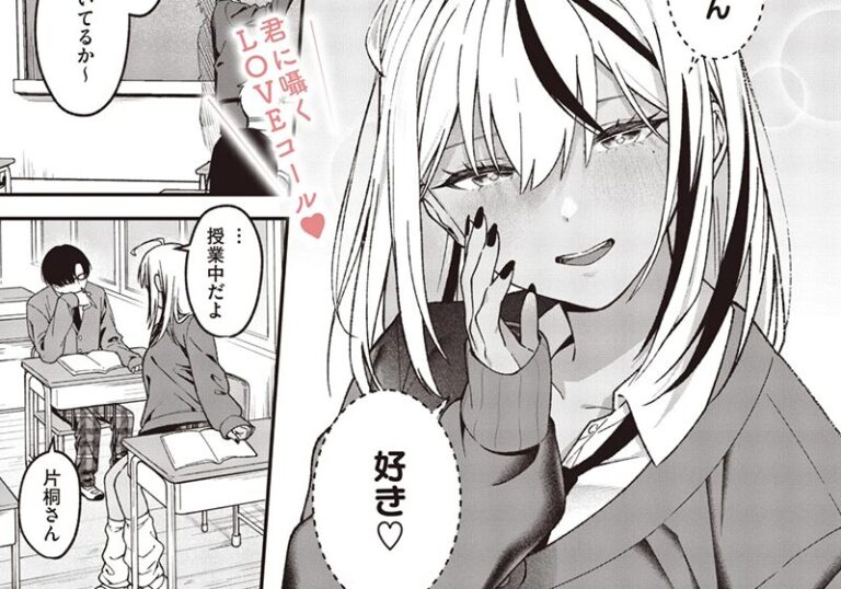 【エロ漫画】たたきた先生の「オタクに優しいギャルとギャルに冷たいオタク」積極ギャルがコスプレで迫る甘いラブコメ