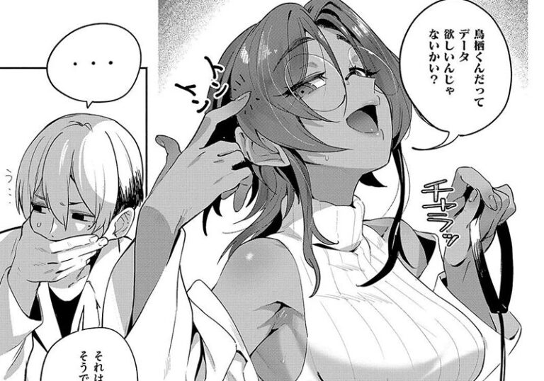 【エロ漫画】鳥茶丸先生の「サエ博士の性態調査」研究所での秘めごと、褐色ボディが快感に堕ちる
