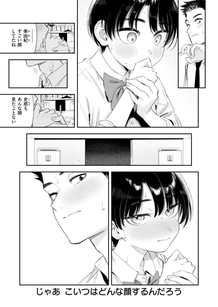 エロ漫画作品『思春期どもの放課後』作者：鳥居ヨシツナ