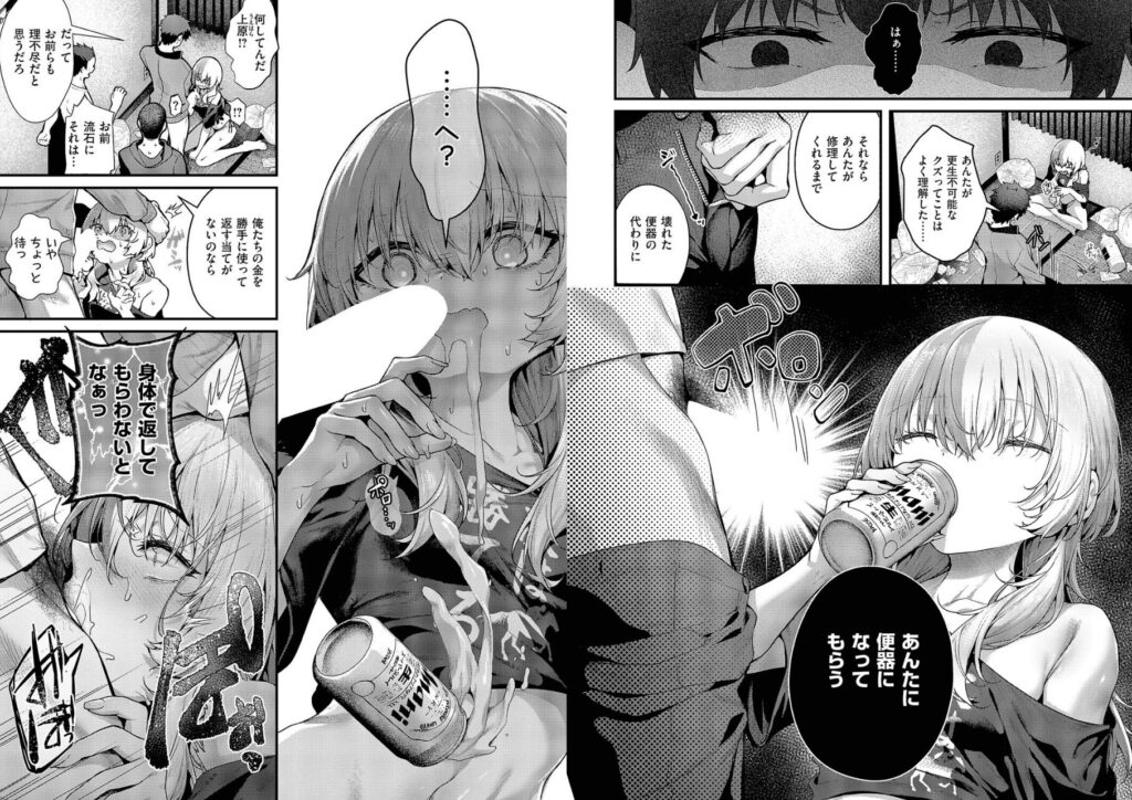 エロ漫画作品『便所がないなら便女を使えばいいじゃない』作者：うこ