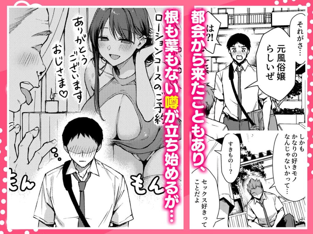 エロ漫画作品『俺だけにエロい近所のななこさん』作者:梅楓味