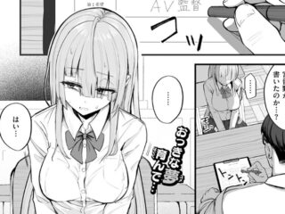 エロ漫画『富留野さんはAV監督になりたい』作者：あきあまれ