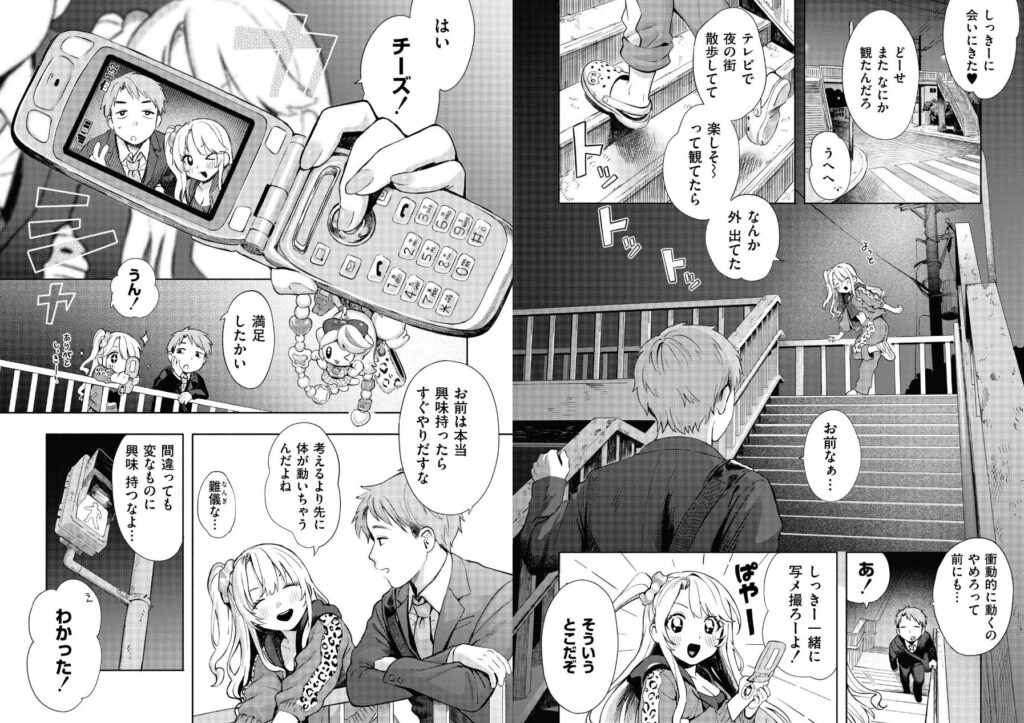 エロ漫画作品『夜惑いごと』作者:あんのみけ