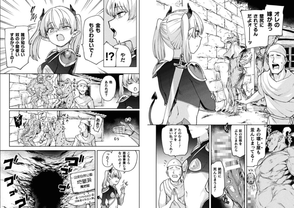 エロ漫画作品『エロトラップダンジョン』作者：あおむし