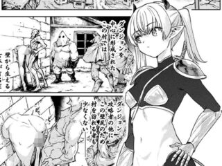 エロ漫画『エロトラップダンジョン』作者：あおむし