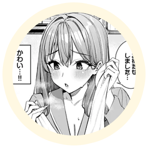 ヒロインの【真奈】