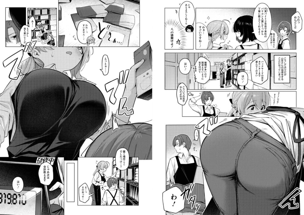 エロ漫画作品『どりっぷこーひー→ふろむ ゆー』作者:ぼるしち