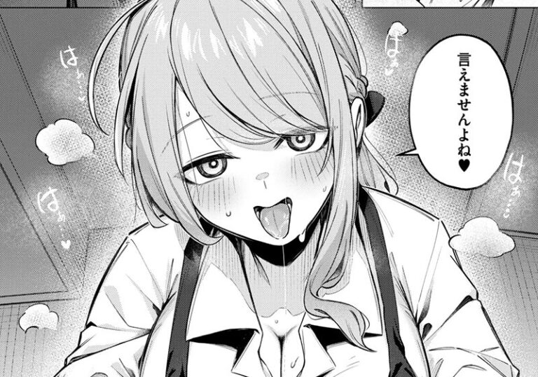 【エロ漫画】ぼるしち先生の「どりっぷこーひー→ふろむ ゆー」ドジっ娘新人と教育係の秘密の関係