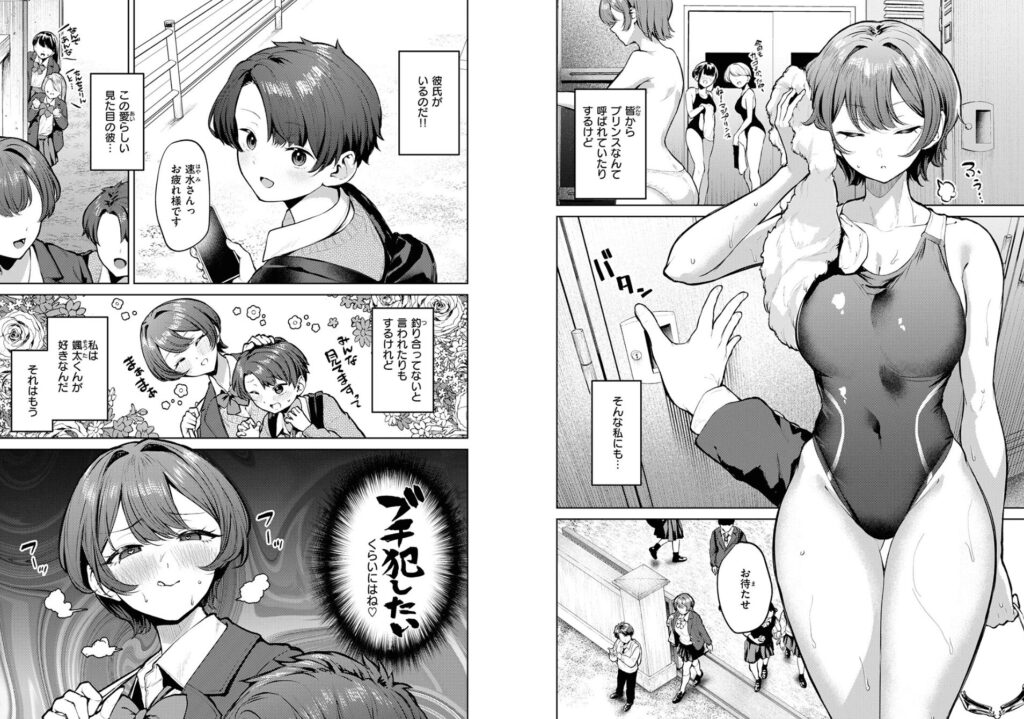 エロ漫画作品『紺色で理解らせよう!!』作者:ちょいぴろ