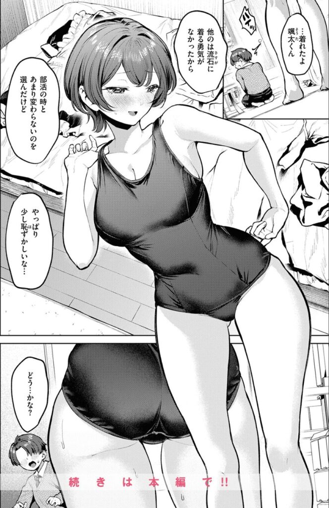 エロ漫画作品『紺色で理解らせよう!!』作者:ちょいぴろ