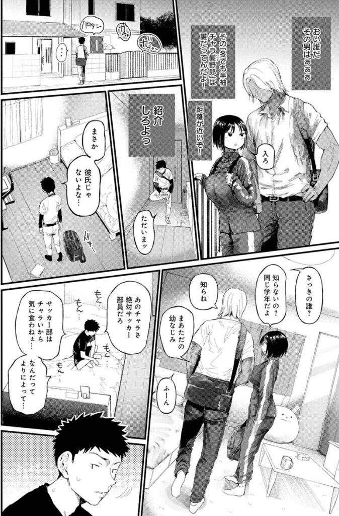 エロ漫画作品『コバルトブルー 前編』作者:どえむたん