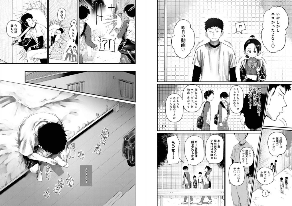 エロ漫画作品『コバルトブルー 前編』作者:どえむたん