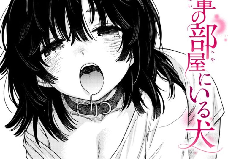 新着エロ漫画「先輩の部屋にいる犬」作者:どじろー