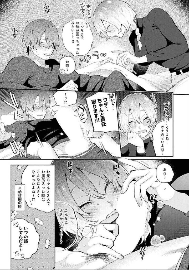 エロ漫画作品『ドカ重 押しかけ女房 天音ちゃん』作者:GURIDA