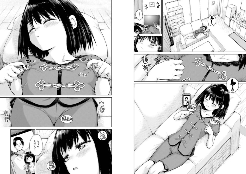 エロ漫画作品『あいまい』作者:Hamao