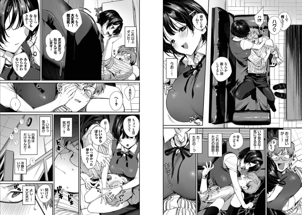 エロ漫画作品『これ以上は教師失格です！！』作者：花兄けい
