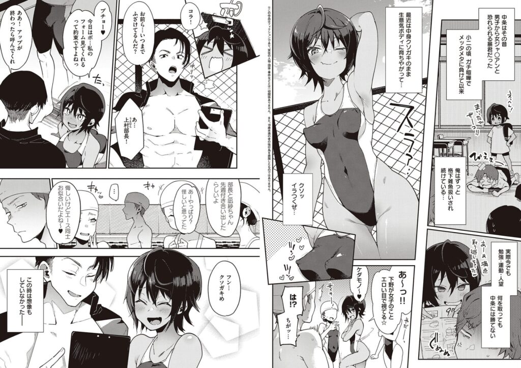 エロ漫画作品『ナマイキ 練習棒』作者：印度カリー