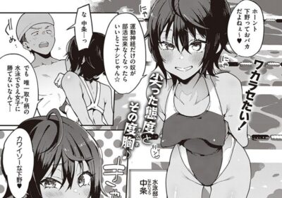 ナマイキ 練習棒