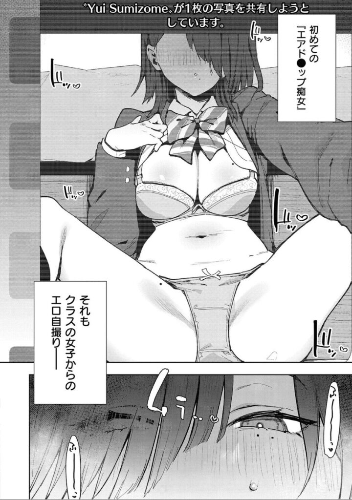 エロ漫画作品『都合のいい穴墨染さん』作者：印度カリー