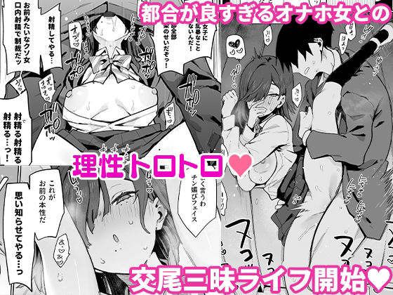 エロ漫画作品『都合のいい穴墨染さん』作者：印度カリー