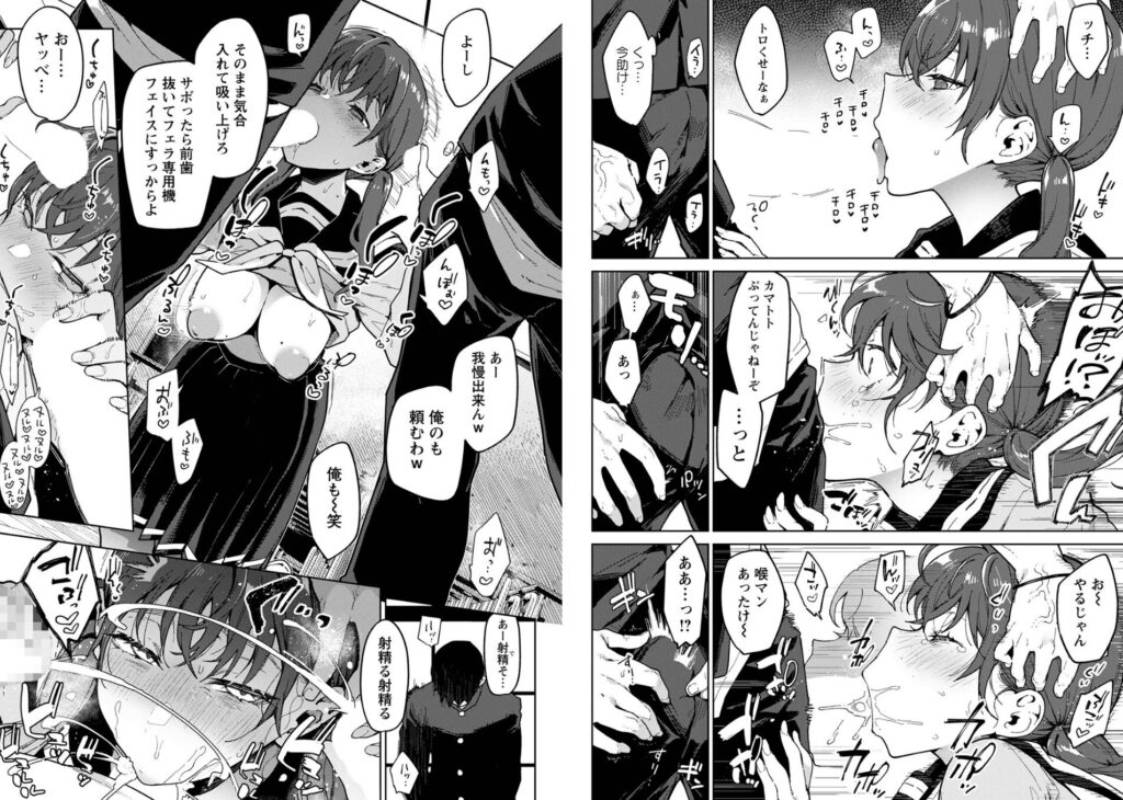エロ漫画作品『わたしは君のヒロインじゃない』作者:印度カリー