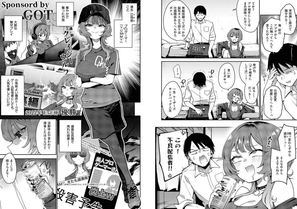 エロ漫画作品『ガールフレンド・キャンセル』作者：印度カリー
