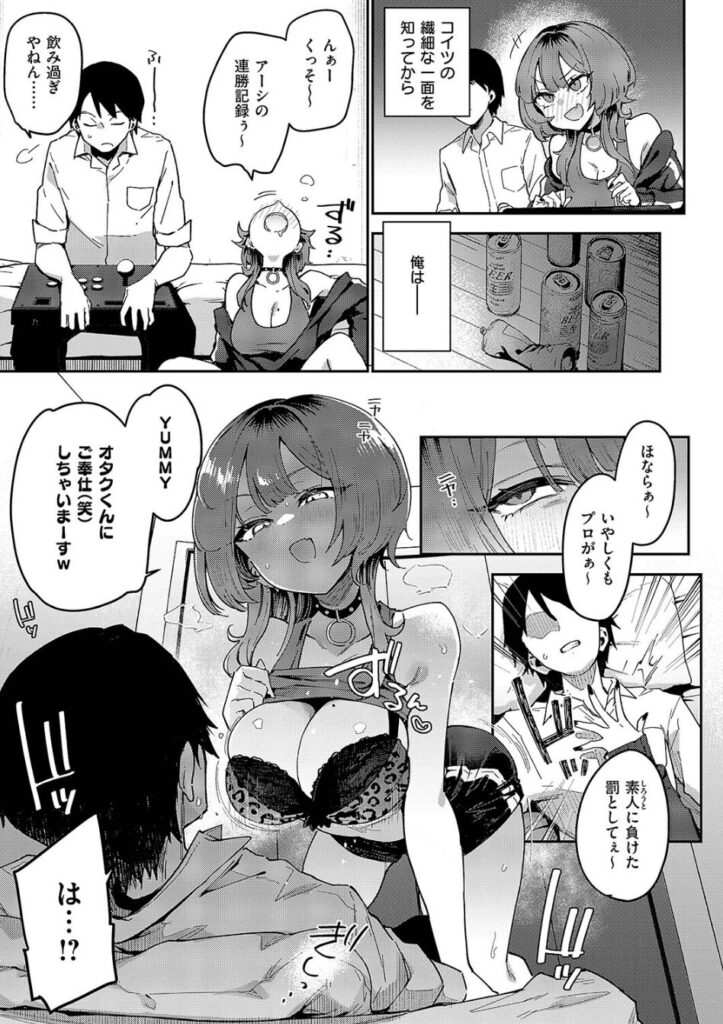 エロ漫画作品『ガールフレンド・キャンセル』作者：印度カリー