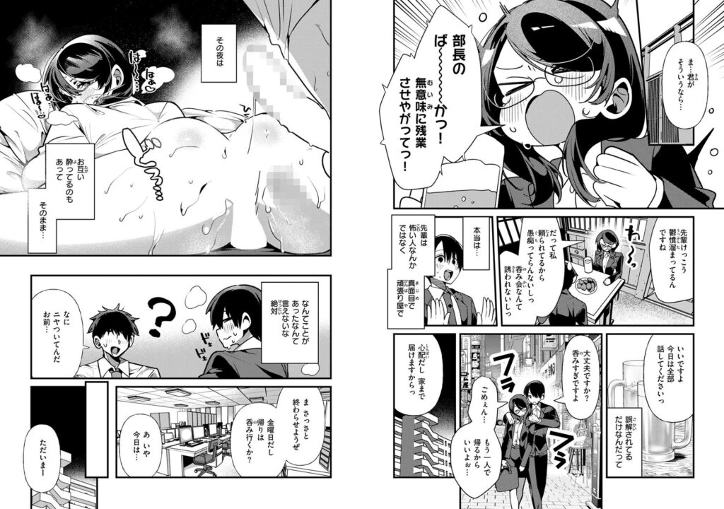 エロ漫画作品『ばぶばぶしちゃう黒田さん』作者：胃ノ中かわず