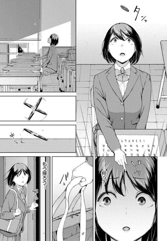 エロ漫画作品『こっくりさん』作者:岩崎ユウキ