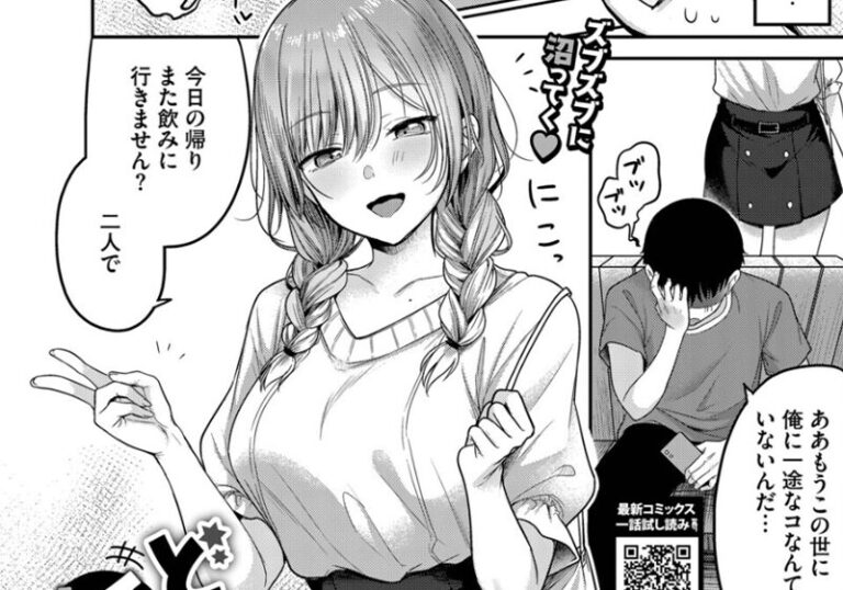 【エロ漫画】香山リム先生の「どしたん話聞こか？」優しい後輩のドロドロ甘やかしエッチ