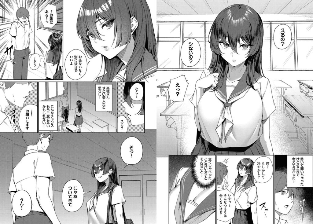 エロ漫画作品『抜いてくれる高橋さん』作者:ミツき