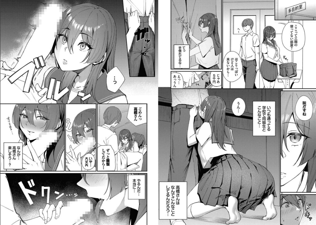 エロ漫画作品『抜いてくれる高橋さん』作者:ミツき