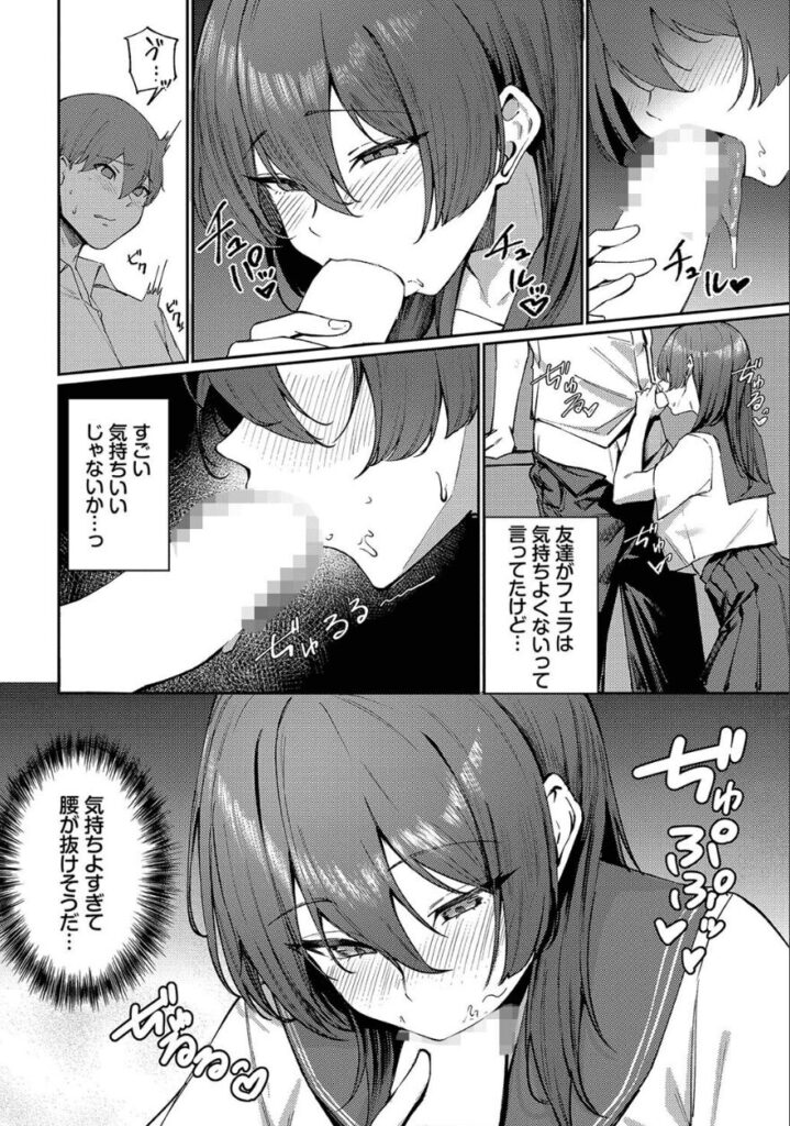 エロ漫画作品『抜いてくれる高橋さん』作者:ミツき