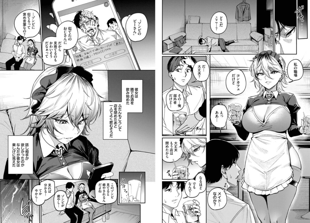 エロ漫画作品『死神に恋する(単話)』作者:ミツき