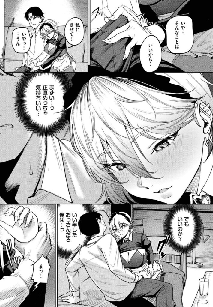 エロ漫画作品『死神に恋する(単話)』作者:ミツき